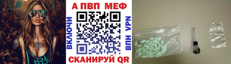 APVP VHQ  Купить закладки  Магнитогорск 