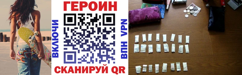 Купить закладки Магнитогорск ГЕРОИН белый