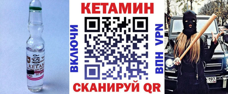 КЕТАМИН ketamine  Купить закладки  Магнитогорск 