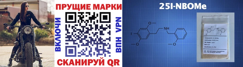 Марки 25I-NBOMe 1500мкг  Купить закладки  Магнитогорск 